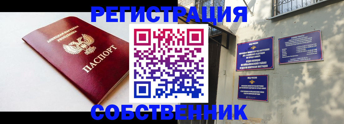 временная регистрация купить в Карачаево-Черкесии