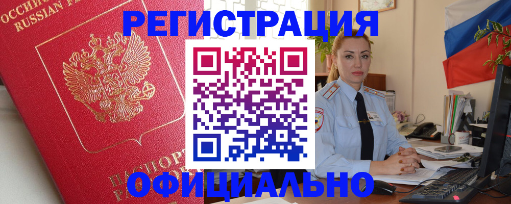 временная регистрация законно в Карачаево-Черкесии