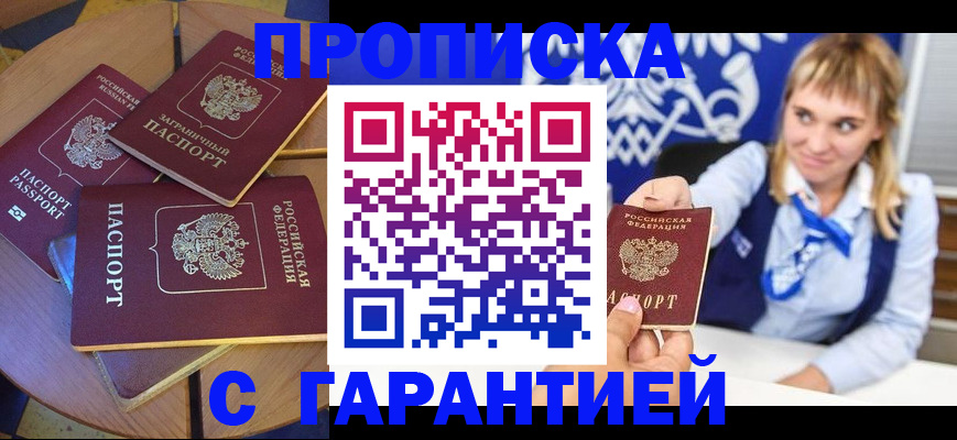 временная регистрация для всех в Карачаево-Черкесии