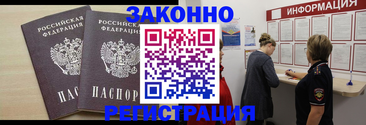прописка поиск в Карачаево-Черкесии