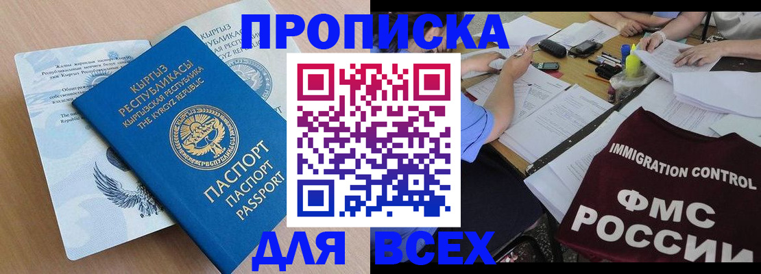 прописка для кредита в Карачаево-Черкесии