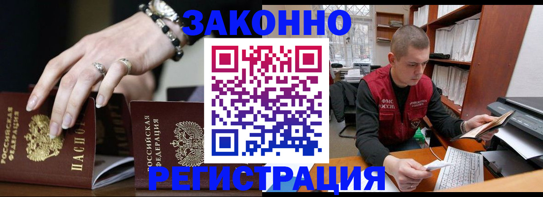 временная регистрация недорого в Карачаево-Черкесии